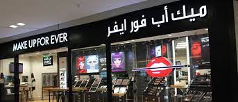 hawalli the promenade mall