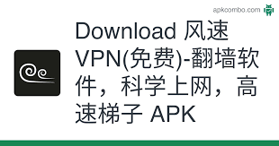 Download apk for android with apkpure apk downloader. é£Žé€Ÿvpn å…è´¹ ç¿»å¢™è½¯ä»¶ ç§'å­¦ä¸Šç½' é«˜é€Ÿæ¢¯å­apk 1 0 Android App Download
