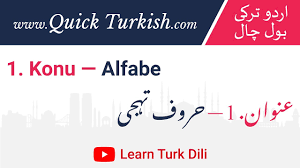 Turkish in urdu