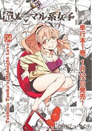 Read Abnormal-kei Joshi by Sanada Eleven Free On Mangakakalot - Vol.1  Chapter 4