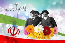 نتیجه تصویری برای انقلاب اسلامی