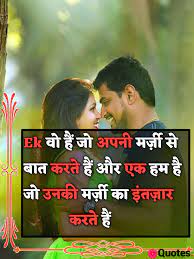 We did not find results for: 28 Love Quotes In Hindi For Wife Emotional Shayari In Hindi Free Image Download Love Quotes Daily Leading Love Relationship Quotes Sayings Collections