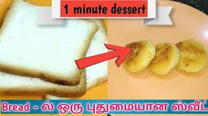 What is tamil new year? Bread Sweet Recipes For Snacks In Tamil