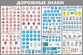 Стенд Дорожные знаки купить недорого с доставкой по России