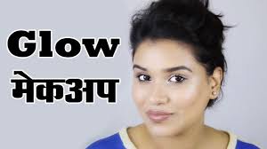 glow makeup in hindi how to do glow