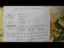 format of informal letter in hindi