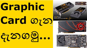 Discover aorus premium graphics cards, ft. Most Important Things About Graphic Cards Vga Explained In Sinhala Youtube