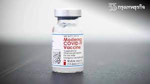 จองวัคซีน moderna