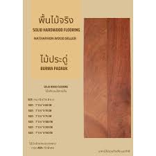 พ นไม จร ง solid hardwood flooring grade