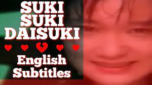 REUPLOADED) Suki Suki Daisuki english sub 好き好き大好きJun Togawa - YouTube