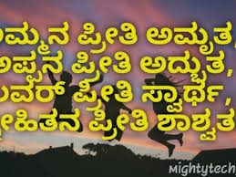 Listen to abhi kanasina kavana | soundcloud is an audio platform that lets you listen to what you love and stream tracks and playlists from abhi kanasina kavana on your desktop or mobile device. 30 Best Friendship Quotes In Kannada Images And Thoughts