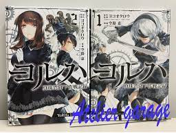 New NieR: Automata Comicalize YoR Ha 1-2 Set Japanese Manga Yoruha Yokowo  Tarou | eBay