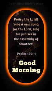 Daily Hindi Bible Verses Good Morning Qoutes Psalm All Verses In Hindi  English Urdu HD Image's