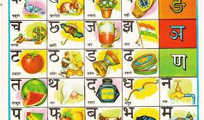 46 Precise Hindi Barakhadi Table