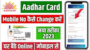 aadhar card me mobile number kaise