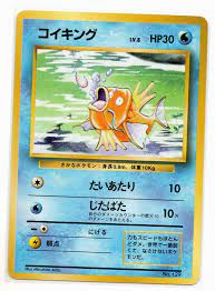 Base set 2 february 24, 2000. What Is The First Printed Pokemon Card That Card Is Undervaluation Pokeboon Japan