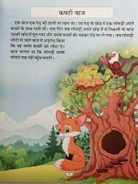 hindi reading kids india jataka tales
