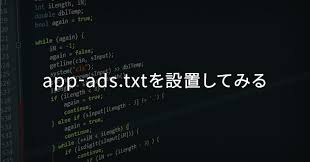 app ads txtを設置してみる backport