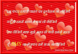 love es in hindi esgram