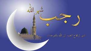 Selamat datang bulan suci ramadhan 1442 hijriyah / 2021 masehi. Doa Bulan Rajab Waktu Membaca Doa Rajab Malam Ini Jumat 12 Februari 2021 Niat Puasa Rajab 1442 Tribun Pontianak