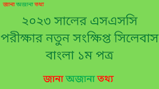 ২০২৩ এর ছবির ফলাফল