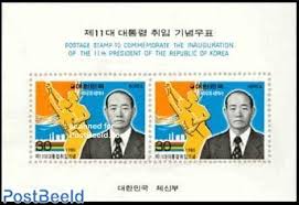 Under chun, the media were tightly censored and it was before the internet and twitter so people living at that time probably viewed his government favorably because they didn't have access to negative news. Stamp 1980 Korea South Chun Doo Hwan S S 1980 Collecting Stamps Freestampcatalogue Com The Free Online Stampcatalogue With Over 500 000 Stamps Listed