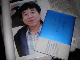 心理療法とシャーマニズム....井上亮先生のこと | ねこと公認心理師とSLAPPと〜臨床心理士くろにゃんのブログ〜