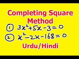 Completing Square Method 2 Examples