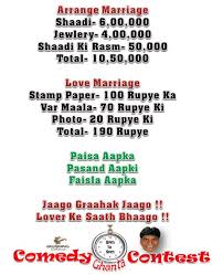 Pic   Love Marriage Vs Arranged Marriage    Avil Page TACB