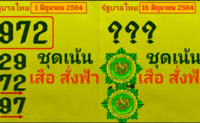 Jun 16, 2021 · ถ่ายทอดสดหวย 16/6/64, ผลสลาก 16 มิ.ย. Enewslife Com Page 35 Thai Lottery Lucky Tips