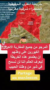 هاذه هي خريطة المغرب الحقيقية 🇲🇦 سوف نحرر كل شبر من اراضينا. الصحراء... |  TikTok