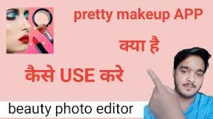 pretty makeup app kaise use kare how