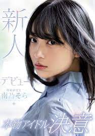 A Cheap Version Sora Minamino 2.5 Hours MOODYZ 2022/02/06 Release [DVD]  Region 2 | eBay