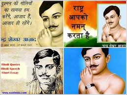 A glimpse of chandrashekhar azad is revealed and he shows his routines and the changes that came about in his life. Chandra Shekhar Azad 114th Birth Anniversary Remember Amar Shaheed Chandra Shekhar Azad With These Hindi Quotes English Quotes Hindi Speech English Speech Short Essay Patriotic Speech