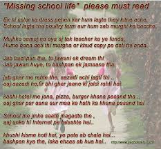bachpan-missing-school-life.png via Relatably.com