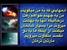 Heaven vs Hell - Iranian Farsi Persian proverb quote - YouTube via Relatably.com