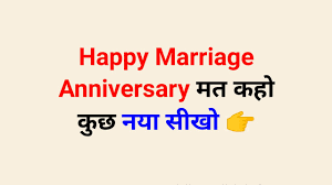 marriage anniversary wishes for friends