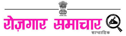 Image result for ROJGAR SAMACHAR IMAGES