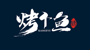 Kaogeyu