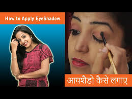 eye shadow makeup tutorial