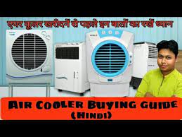 air cooler ing guide in hindi how