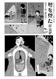 第百十夜「露出男」｜夢を見た｜コミック｜COLORFUL