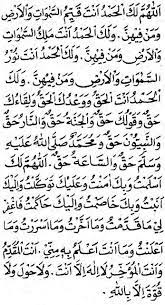 Doa setelah sholat tahajud beserta artinya. 44 Tahajud Night Praying When Other People Slept Ideas Islamic Quotes Islam People Sleeping