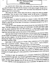 creative writing on allama iqbal in english muhammad iqbal creative writing on allama iqbal in english