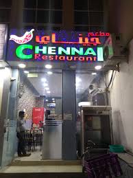 chennai restaurant near carpet center