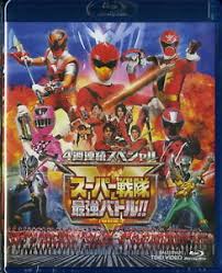 Super sentai fan service action! Super Sentai Strongest Battle Special Edition Japan 2 Blu Ray T48 Zd 4988101204427 Ebay