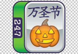 Check spelling or type a new query. Patience 247 Mahjong Mahjong Solitaire Halloween Mahjong Png Clipart 247 Games Llc 247 Mahjong Android Calabaza