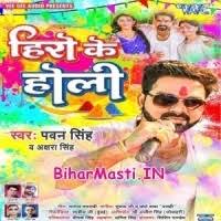Hero Ke Holi (Pawan Singh, Akshara Singh) : Video Songs Free Download -  BiharMasti.IN