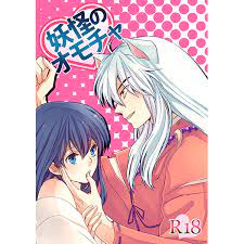 USED) [NL:R18] Doujinshi - InuYasha / Inuyasha x Kagome (妖怪のオモチャ) /  Wanwan'o | Buy from Otaku Republic - Online Shop for Japanese Anime  Merchandise