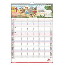 2020 Calendar Mai Family Wall Hangings Family Schedule Practical Use Note Family Simple Active Corporation 36 4 X 51 5cm2020 Calendar Law Sum 2